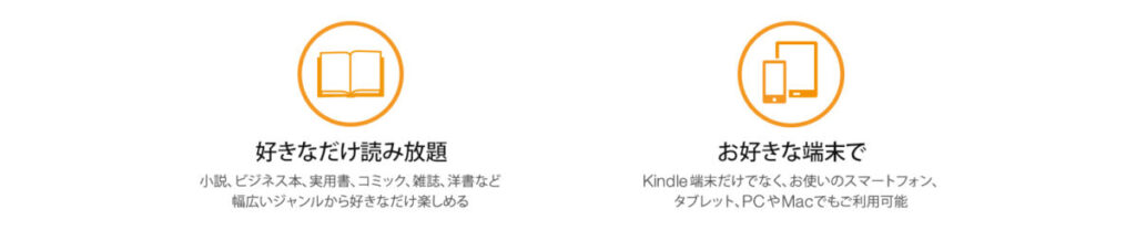 kindleUnlimitedの紹介画像