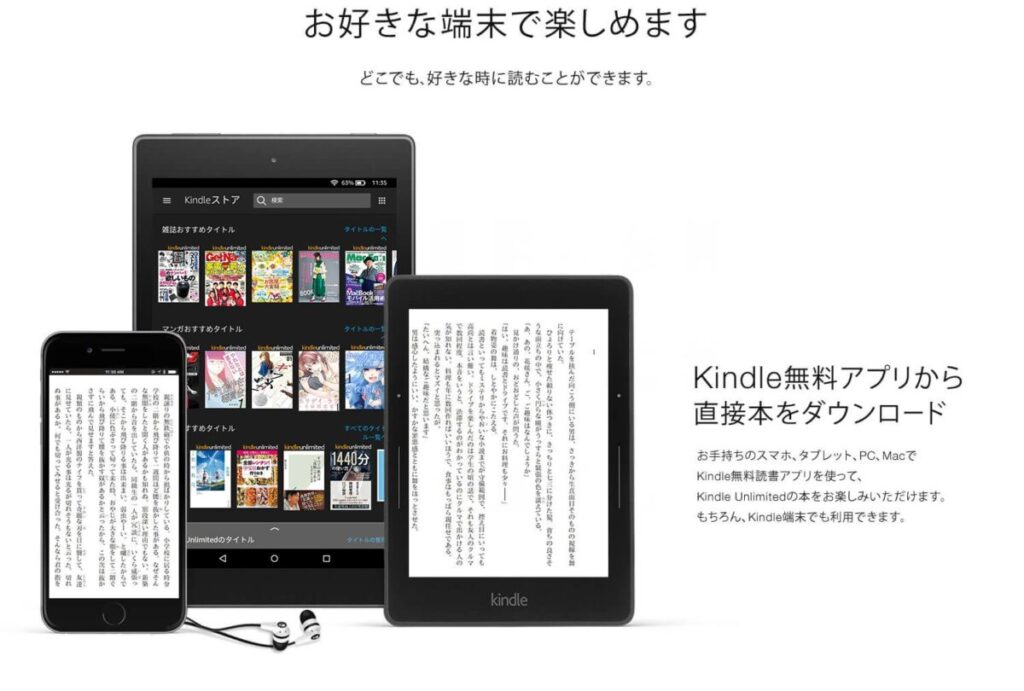 kindleUnlimitedの紹介画像