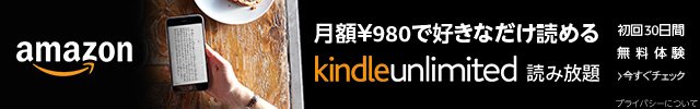 kindleUnlimitedの紹介画像